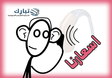 اسعارنا